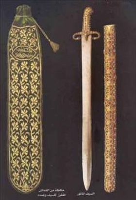 Hz. Muhammed'in Kılıcı
